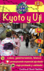 Kyoto_y_Uji